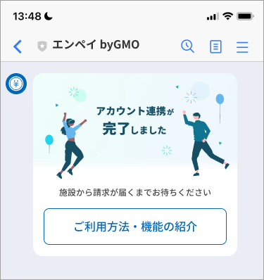 08 ID入力完了.png