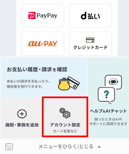 LINE登録完了したつもりですが、どこで確認できますか？.png