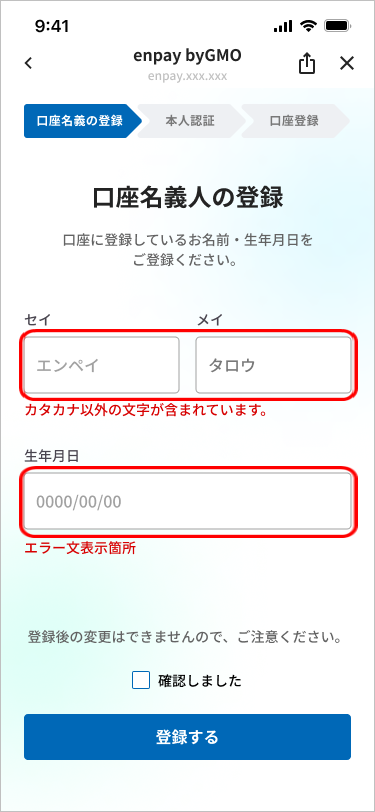 03_銀行口座支払い_口座名義人.png