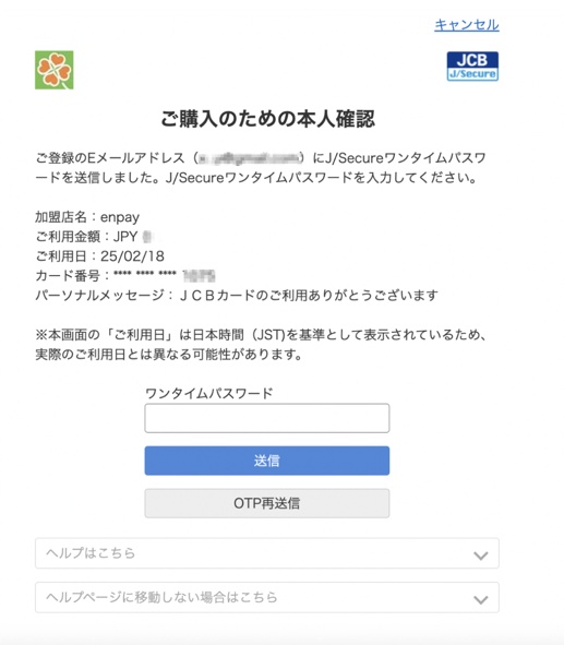 ワンタイムパスワード2..jpeg