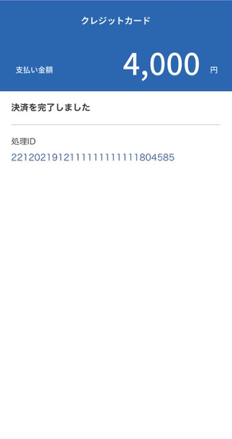 スクリーンショット 2025-03-31 11.02.50（中）.jpeg