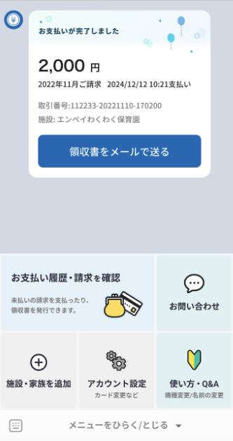 スクリーンショット 2025-03-11 130236.png