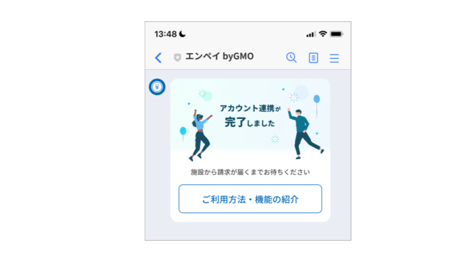 LINE登録完了したつもりですが、どこで確認できますか？ (1).png