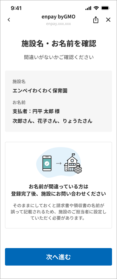 06 登録内容確認.png