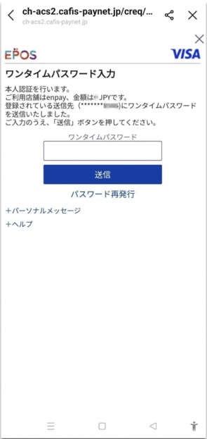 ワンタイムパスワード1..jpeg