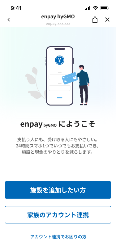 04 welcome(2回目以降).png