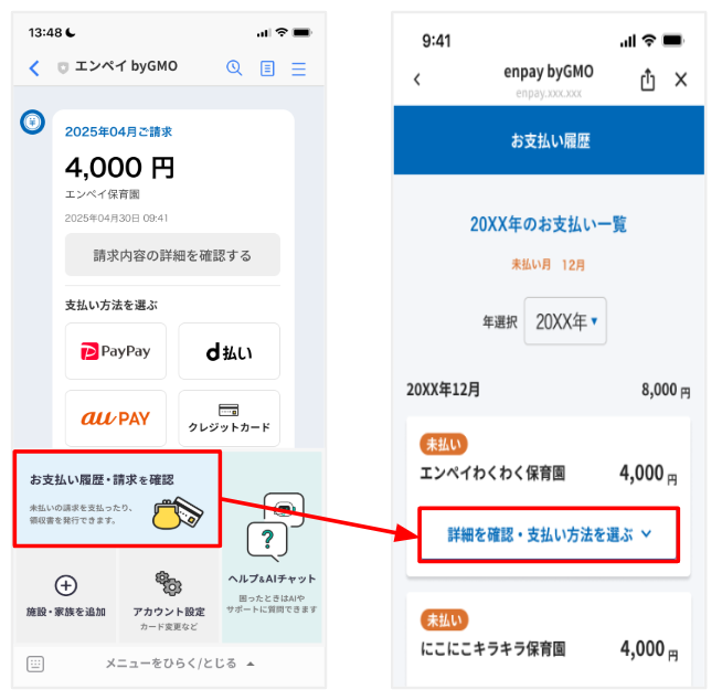 【請求・領収書 請求内容について】LINEの登録方法を教えてください。.png
