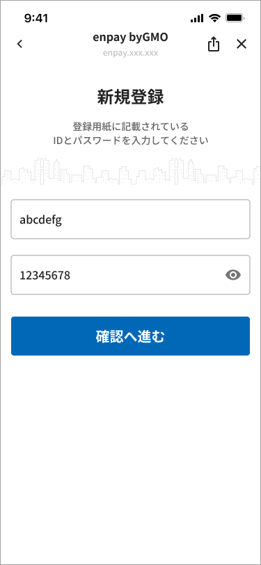 05 新規登録 パスワード表示.png